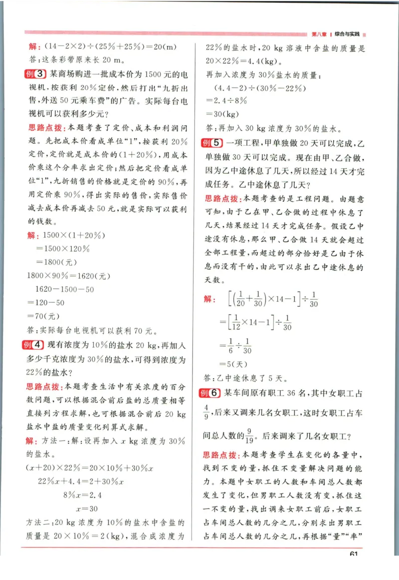 阳光同学考点大全数学_2024年人教版小学数学一二三四五六年级上册下册期中期末试a0747_小学全科《同步练习+精品试卷》打包下载（1-6年级单元月考期中期末试卷）_小升初中总复习