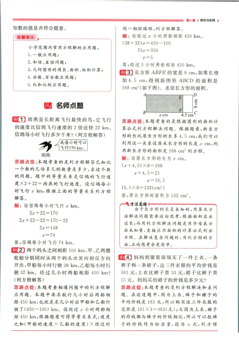 阳光同学考点大全数学_2024年人教版小学数学一二三四五六年级上册下册期中期末试a0747_小学全科《同步练习+精品试卷》打包下载（1-6年级单元月考期中期末试卷）_小升初中总复习