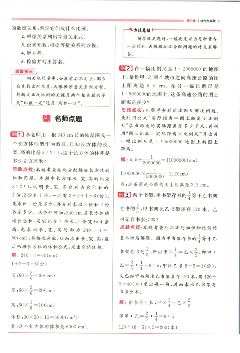 阳光同学考点大全数学_2024年人教版小学数学一二三四五六年级上册下册期中期末试a0747_小学全科《同步练习+精品试卷》打包下载（1-6年级单元月考期中期末试卷）_小升初中总复习