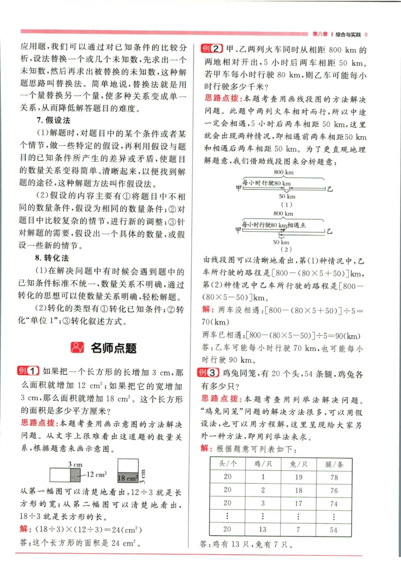 阳光同学考点大全数学_2024年人教版小学数学一二三四五六年级上册下册期中期末试a0747_小学全科《同步练习+精品试卷》打包下载（1-6年级单元月考期中期末试卷）_小升初中总复习