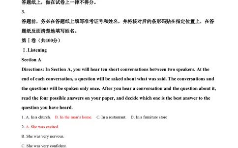 2019年高考英语试卷（上海）（春考）（解析卷）_英语历年高考真题_新&middot;PDF版2008-2025&middot;高考英语真题_英语（按试卷类型分类）2008-2025_自主命题卷&middot;英语（2008-2025）