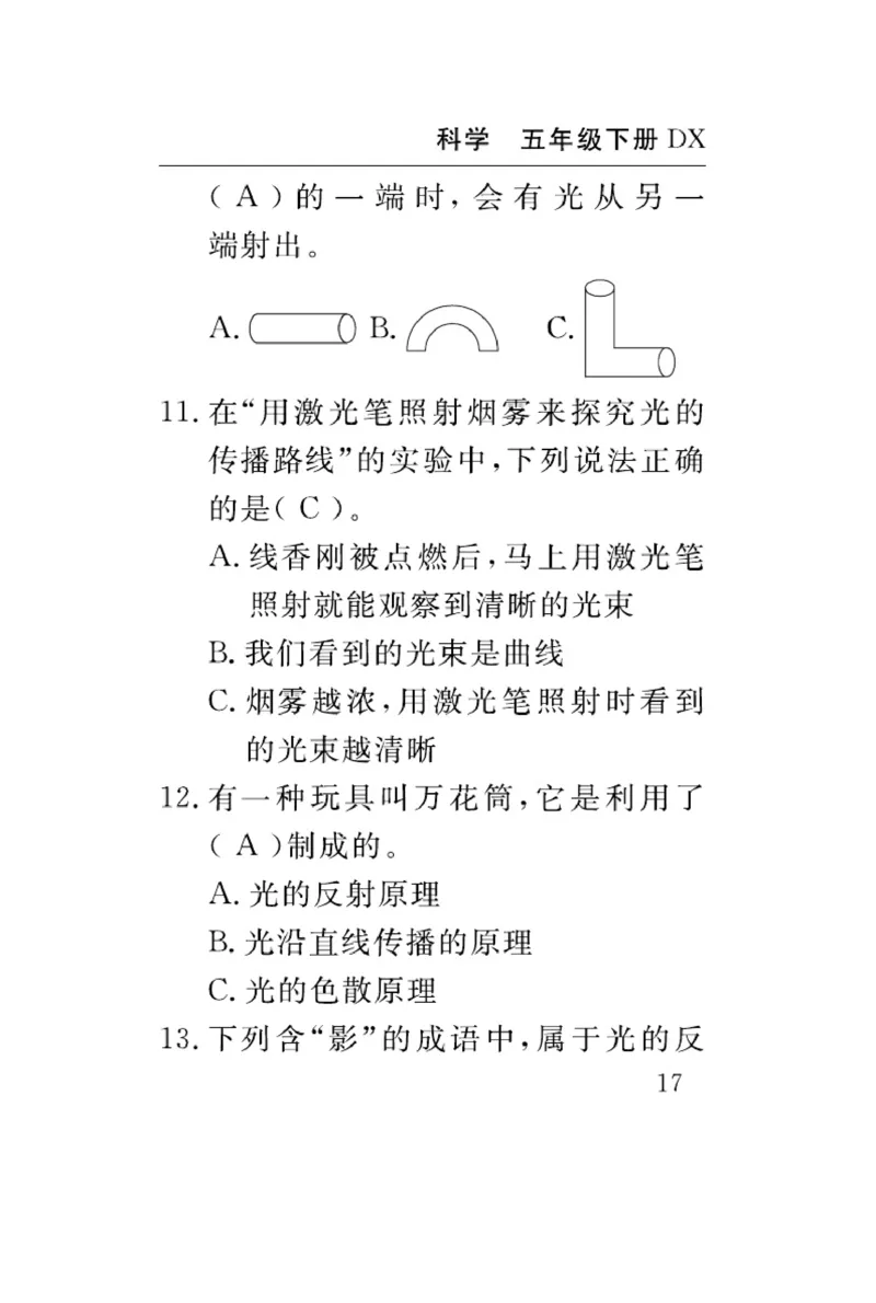 大象版科学五年级下册速记速查_2024年人教版小学数学一二三四五六年级上册下册期中期末试a0747_小学全科《同步练习+精品试卷》打包下载（1-6年级单元月考期中期末试卷）_小学科学