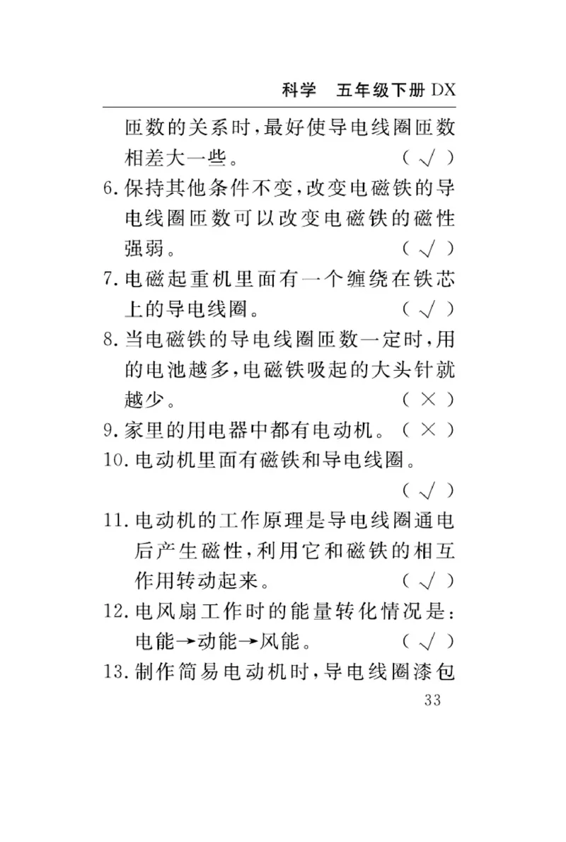 大象版科学五年级下册速记速查_2024年人教版小学数学一二三四五六年级上册下册期中期末试a0747_小学全科《同步练习+精品试卷》打包下载（1-6年级单元月考期中期末试卷）_小学科学