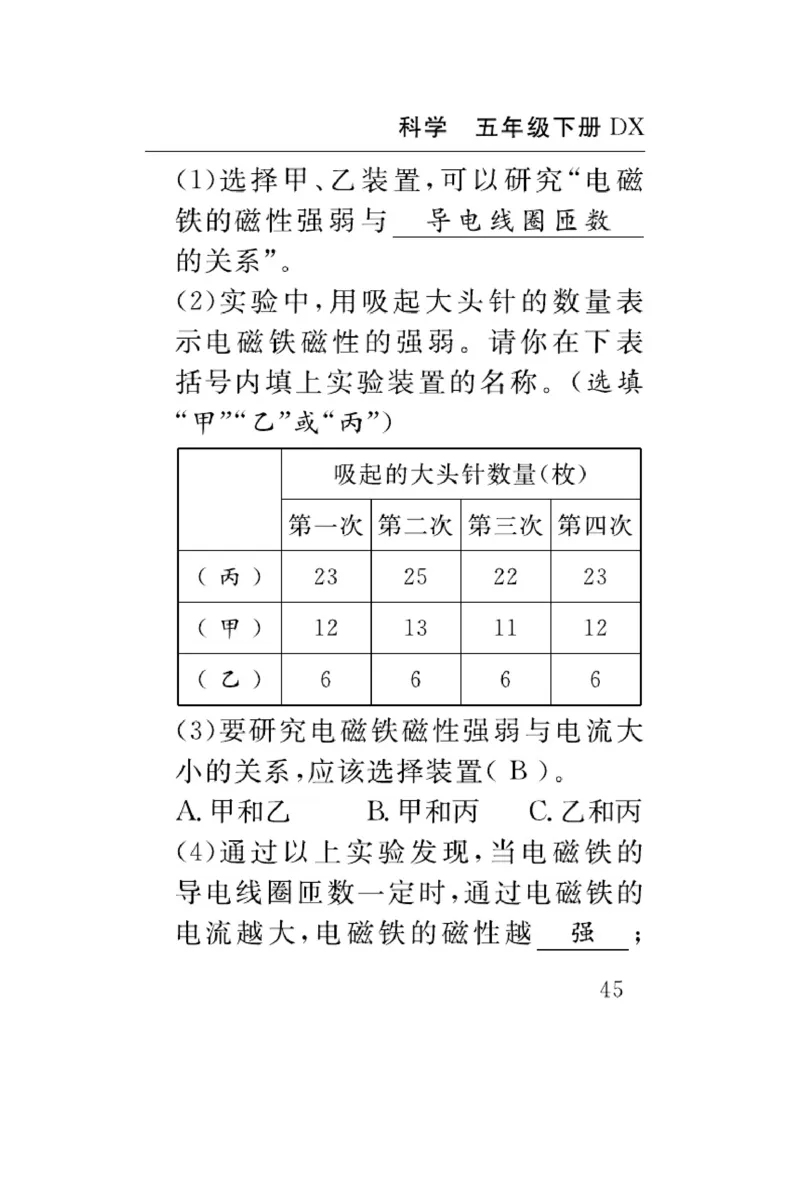 大象版科学五年级下册速记速查_2024年人教版小学数学一二三四五六年级上册下册期中期末试a0747_小学全科《同步练习+精品试卷》打包下载（1-6年级单元月考期中期末试卷）_小学科学