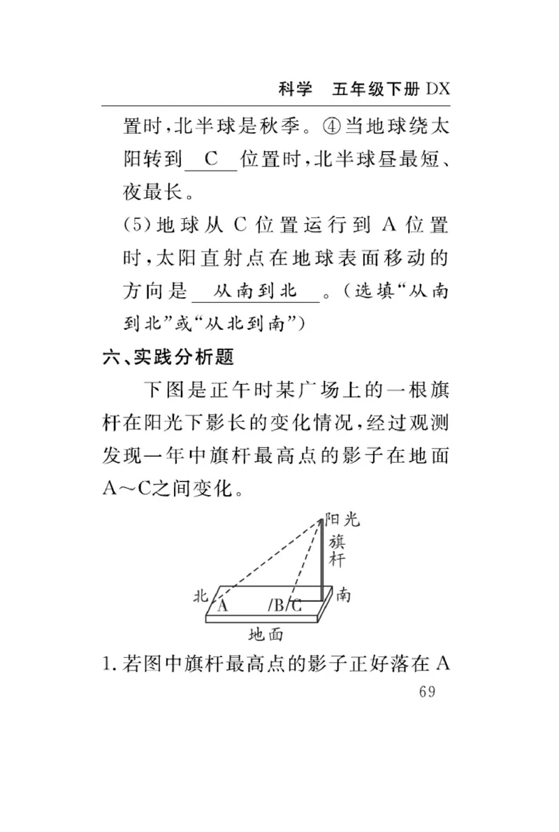 大象版科学五年级下册速记速查_2024年人教版小学数学一二三四五六年级上册下册期中期末试a0747_小学全科《同步练习+精品试卷》打包下载（1-6年级单元月考期中期末试卷）_小学科学