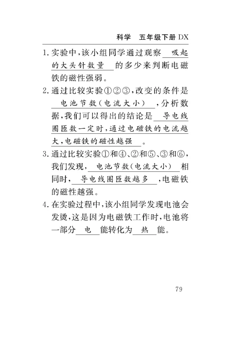 大象版科学五年级下册速记速查_2024年人教版小学数学一二三四五六年级上册下册期中期末试a0747_小学全科《同步练习+精品试卷》打包下载（1-6年级单元月考期中期末试卷）_小学科学