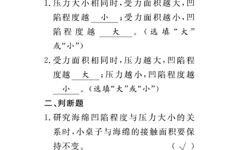 大象版科学五年级下册速记速查_2024年人教版小学数学一二三四五六年级上册下册期中期末试a0747_小学全科《同步练习+精品试卷》打包下载（1-6年级单元月考期中期末试卷）_小学科学