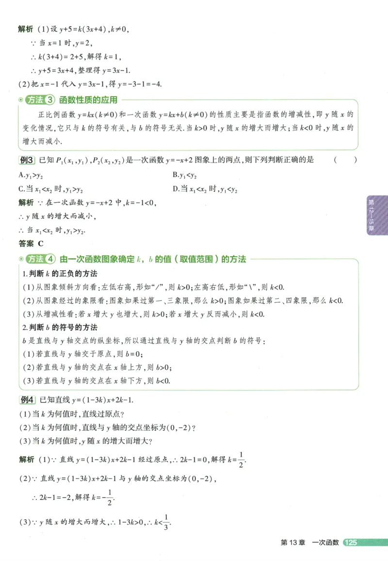 2026版53初中知识清单-数学