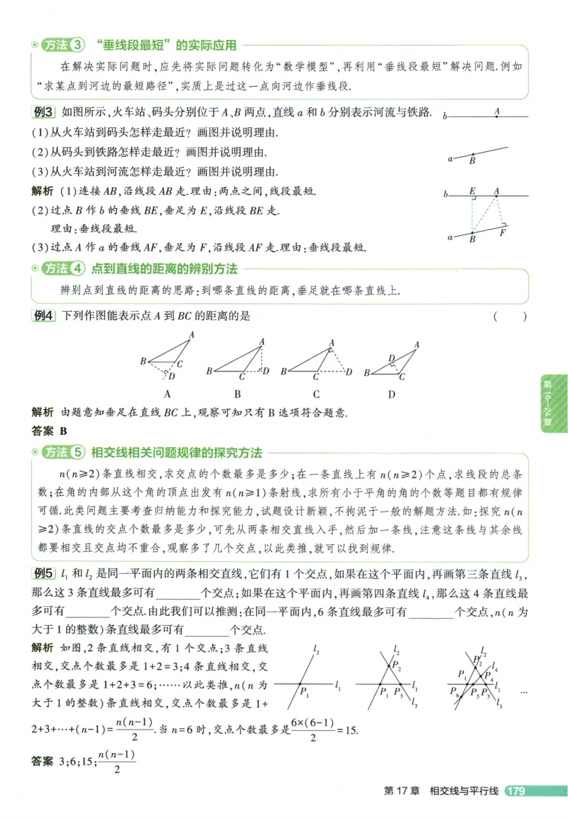2026版53初中知识清单-数学