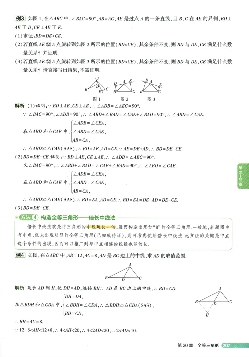 2026版53初中知识清单-数学