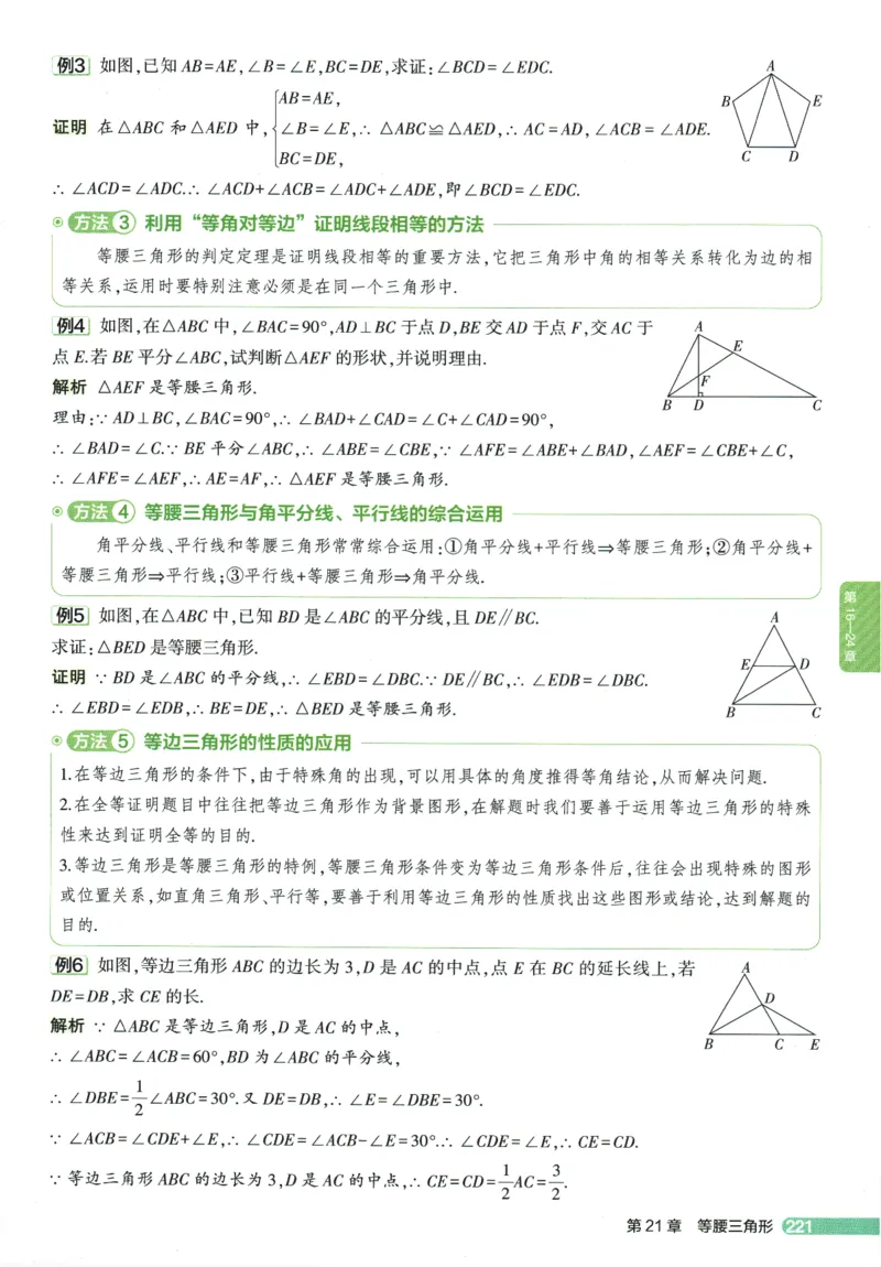 2026版53初中知识清单-数学