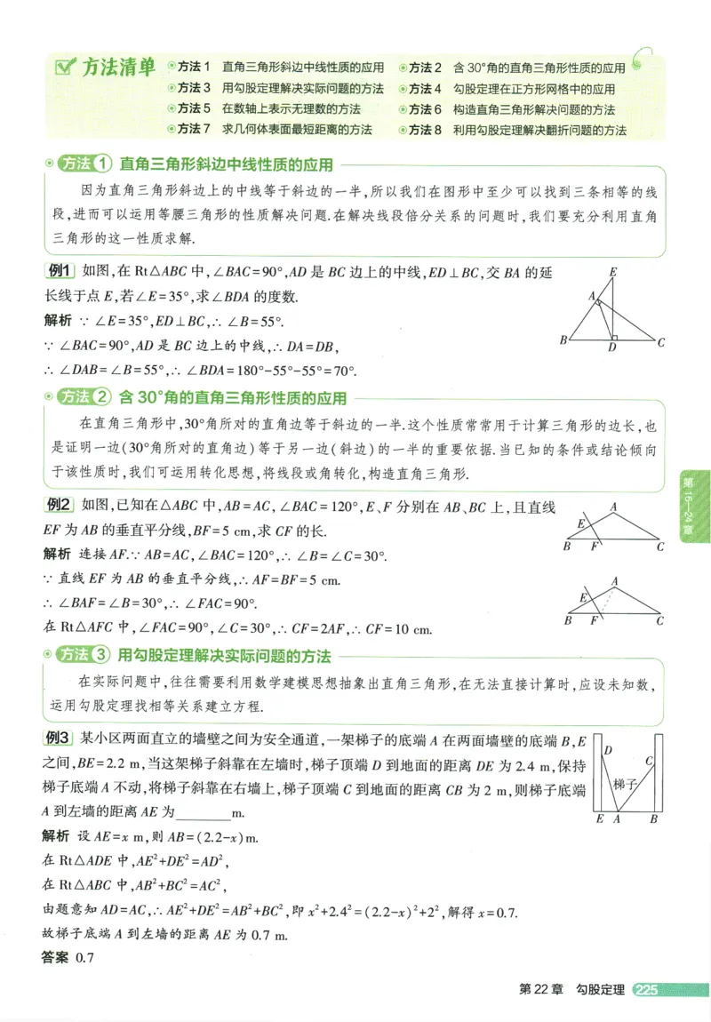 2026版53初中知识清单-数学
