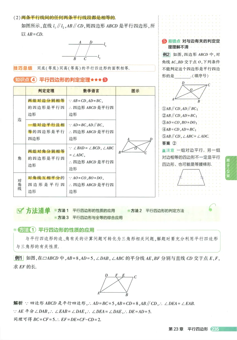 2026版53初中知识清单-数学