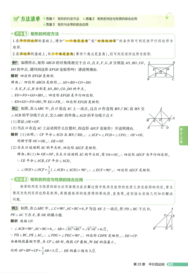2026版53初中知识清单-数学