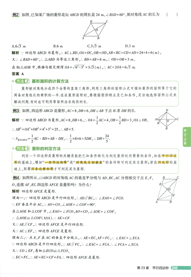 2026版53初中知识清单-数学