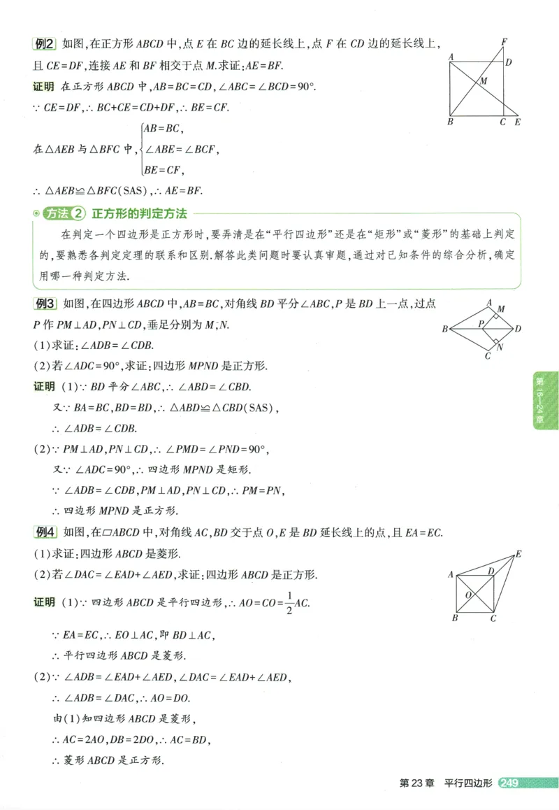 2026版53初中知识清单-数学