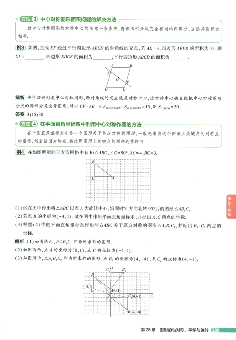2026版53初中知识清单-数学