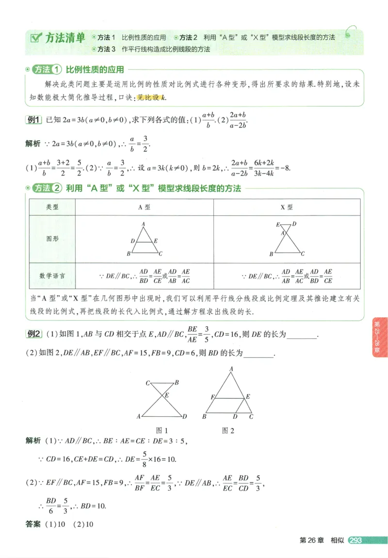 2026版53初中知识清单-数学