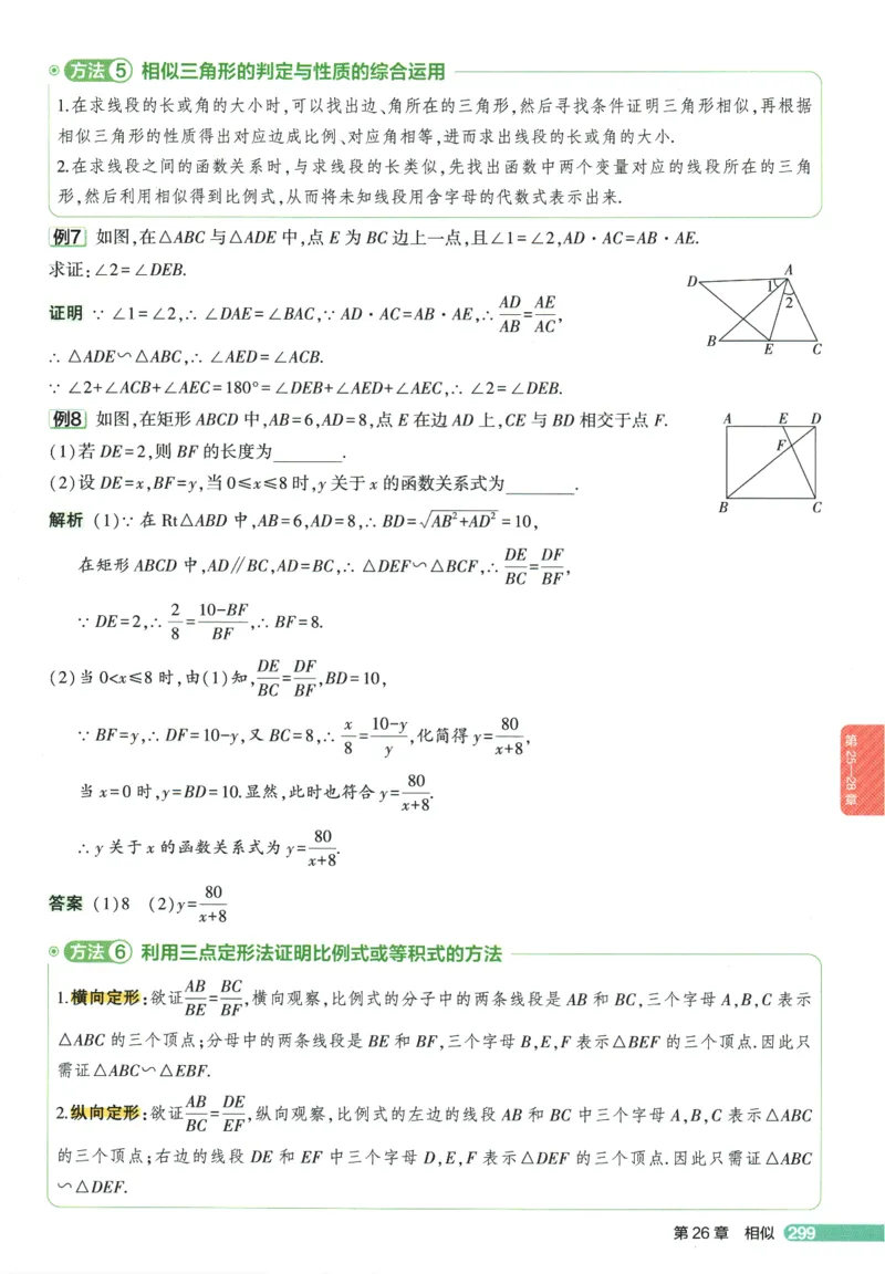 2026版53初中知识清单-数学