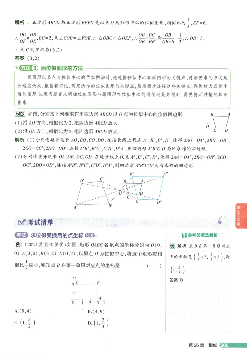 2026版53初中知识清单-数学