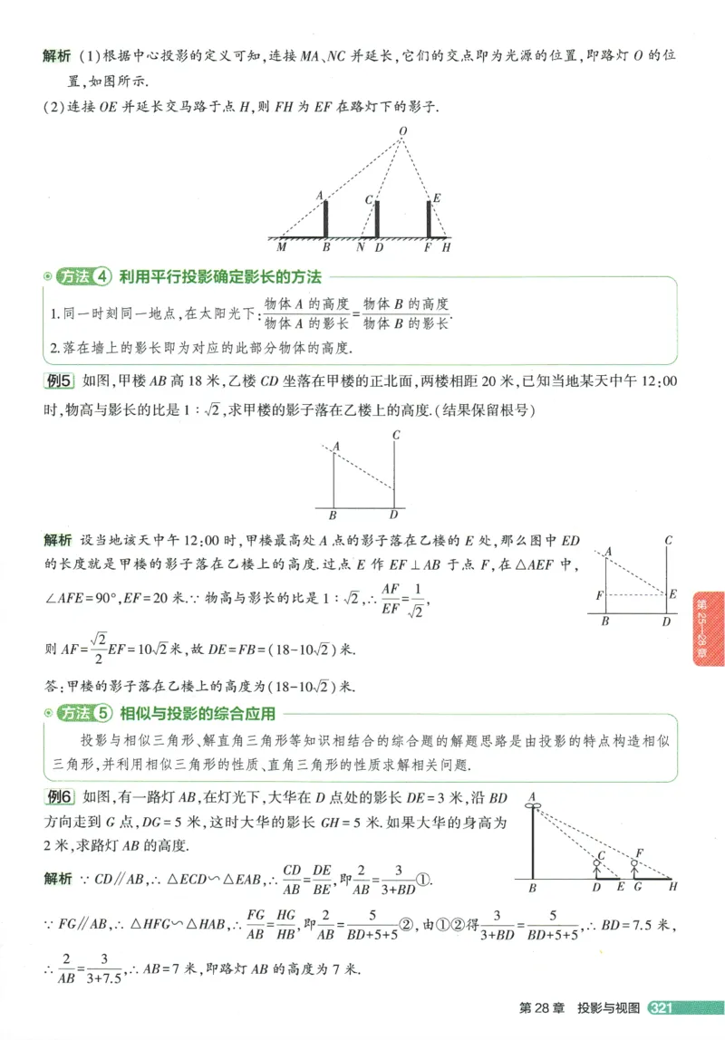 2026版53初中知识清单-数学