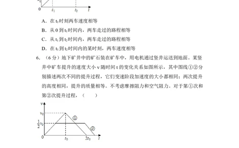 2018年高考物理试卷（新课标Ⅲ）（空白卷）_物理历年高考真题_新&middot;Word版2008-2025&middot;高考物理真题_物理（按省份分类）2008-2025_2008-2025&middot;（广西）物理高考真题