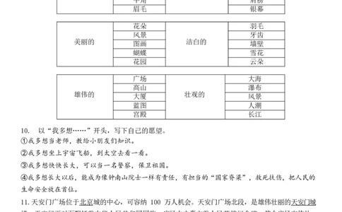 1下第2单元每课知识点_一年级上下册资料_一年级上语数英上下册学习资料_3-6-2、小学一年级语文下册_统编、部编、人教（语文全国统一只有一个版）_1、知识点总结_专项-诗词课文