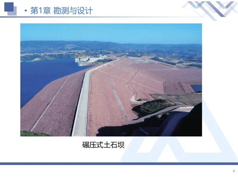 01.2026张芬-恒考点精析（赢跑课）-水利实务1_2026年一级建造师_2026年一建水利_2026年一建水利SVIP_2026一建水利SVIP_02-基础精讲✿高端面授✿深度强化_讲义