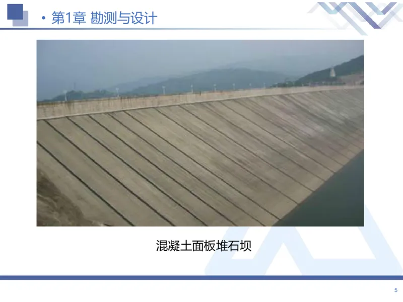 01.2026张芬-恒考点精析（赢跑课）-水利实务1_2026年一级建造师_2026年一建水利_2026年一建水利SVIP_2026一建水利SVIP_02-基础精讲✿高端面授✿深度强化_讲义