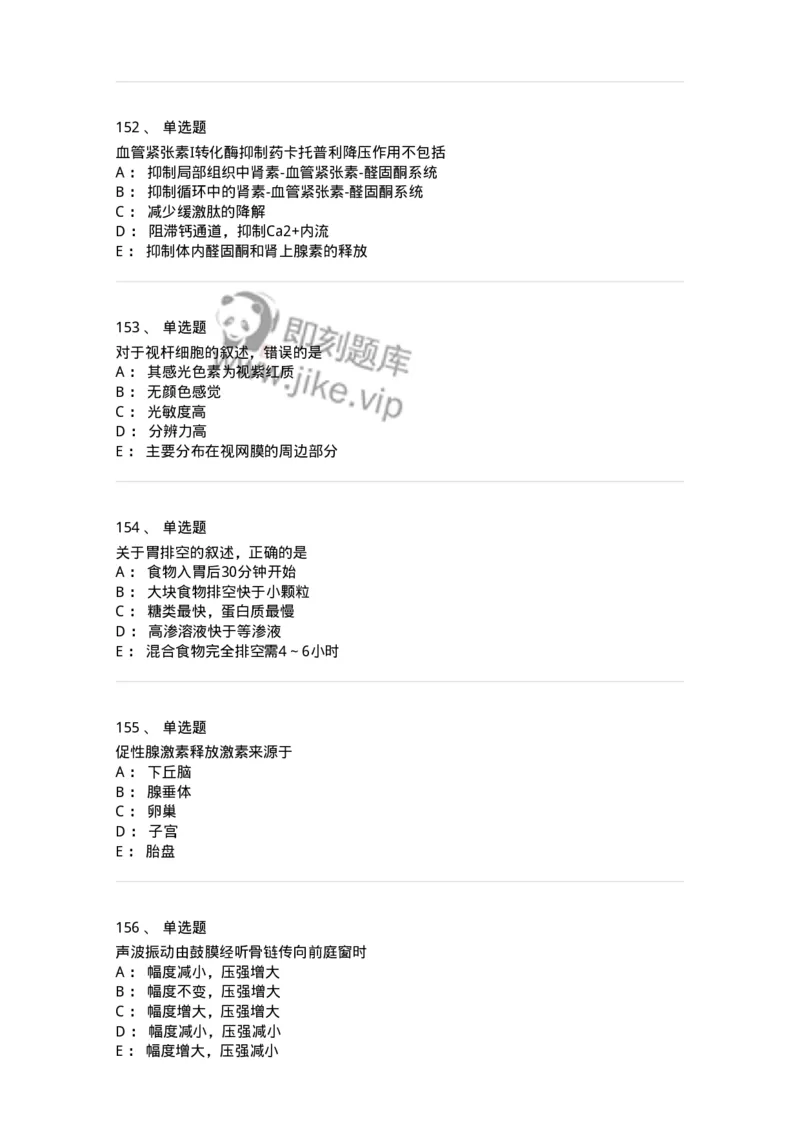 230-医学基础知识-137746_军队文职(1)_01.军队文职真题-专业课_（全）版本一（历年真题+章节练习+模拟题）_医学类基础综合(军队文职)_章节练习_纯题目