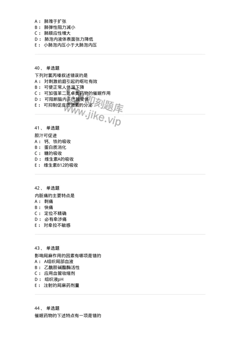 230-医学基础知识-137746_军队文职(1)_01.军队文职真题-专业课_（全）版本一（历年真题+章节练习+模拟题）_医学类基础综合(军队文职)_章节练习_纯题目