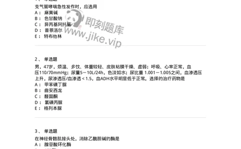 230-医学基础知识-137746_军队文职(1)_01.军队文职真题-专业课_（全）版本一（历年真题+章节练习+模拟题）_医学类基础综合(军队文职)_章节练习_纯题目