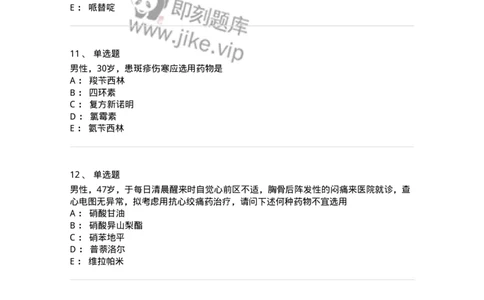 230-医学基础知识-137746_军队文职(1)_01.军队文职真题-专业课_（全）版本一（历年真题+章节练习+模拟题）_医学类基础综合(军队文职)_章节练习_纯题目