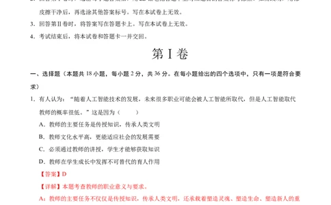 道德与法治（广西卷）（全解全析）_2025年初中《中考第一次模拟》全国各地区模拟卷（8科全）(1)_2025年《中考第一次模拟卷》初中道法_广西&radic;