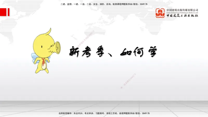 12.03一建《水利》抢先备考不白学，高频考点全攻略（第二轮）_2026年一级建造师_2026年一建水利_2026年一建水利SVIP_2026一建水利SVIP_02-基础精讲✿高端面授✿深度强化_讲义