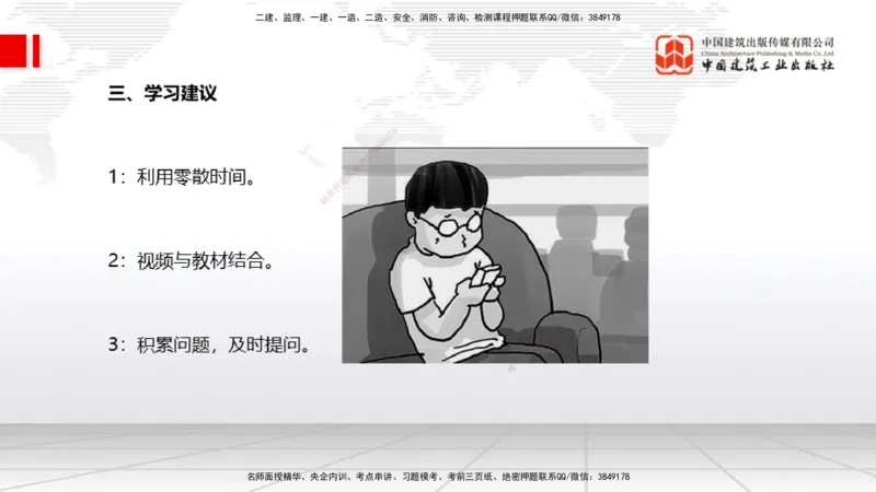 12.03一建《水利》抢先备考不白学，高频考点全攻略（第二轮）_2026年一级建造师_2026年一建水利_2026年一建水利SVIP_2026一建水利SVIP_02-基础精讲✿高端面授✿深度强化_讲义