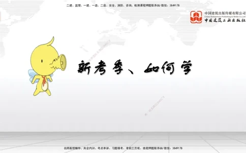 12.03一建《水利》抢先备考不白学，高频考点全攻略（第二轮）_2026年一级建造师_2026年一建水利_2026年一建水利SVIP_2026一建水利SVIP_02-基础精讲✿高端面授✿深度强化_讲义