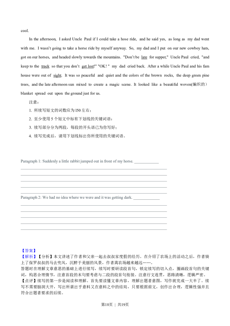 2018年高考英语试卷（浙江）（6月）（解析卷）_英语历年高考真题_新&middot;Word版2008-2025&middot;高考英语真题_英语（按试卷类型分类）2008-2025_自主命题卷&middot;英语（2008-2025）