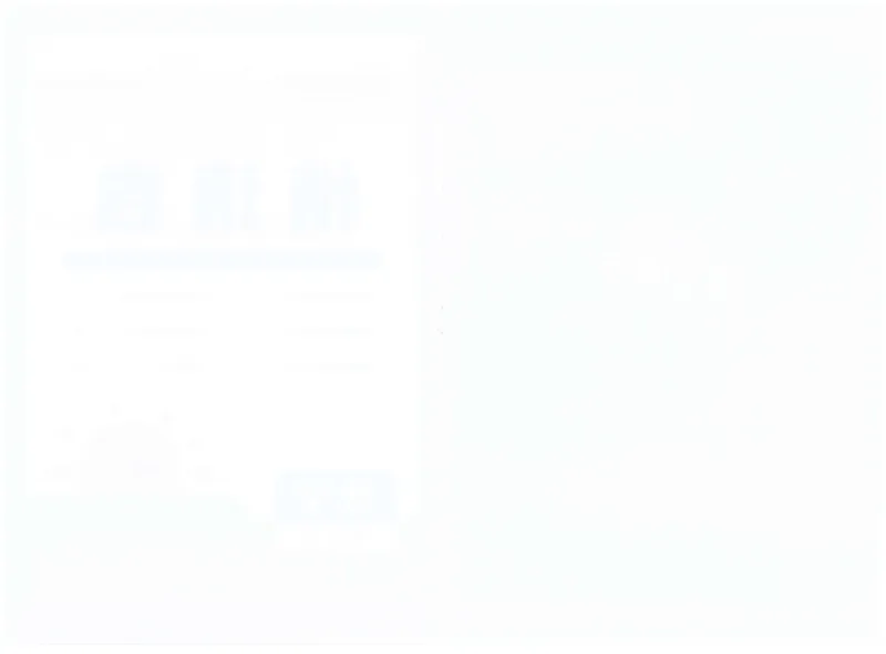 一上数学阳光同学情景卷