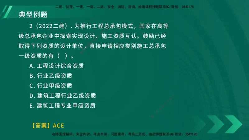 25年一建《工程法规》大V精讲第4章讲义在线版_2026年一建法规_2025年一建法规SVIP_02-基础精讲✿高端面授✿深度强化_25-法规《强化精讲班》陈印YL推荐