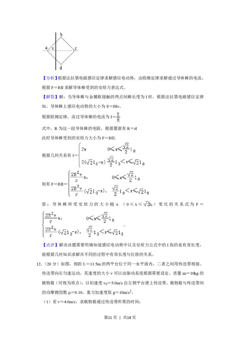 2020年高考物理试卷（新课标Ⅲ）（解析卷）_物理历年高考真题_新&middot;PDF版2008-2025&middot;高考物理真题_物理（按省份分类）2008-2025_2008-2024&middot;（西藏）物理高考真题