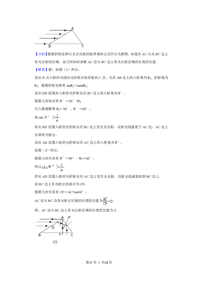2020年高考物理试卷（新课标Ⅲ）（解析卷）_物理历年高考真题_新&middot;PDF版2008-2025&middot;高考物理真题_物理（按省份分类）2008-2025_2008-2024&middot;（西藏）物理高考真题