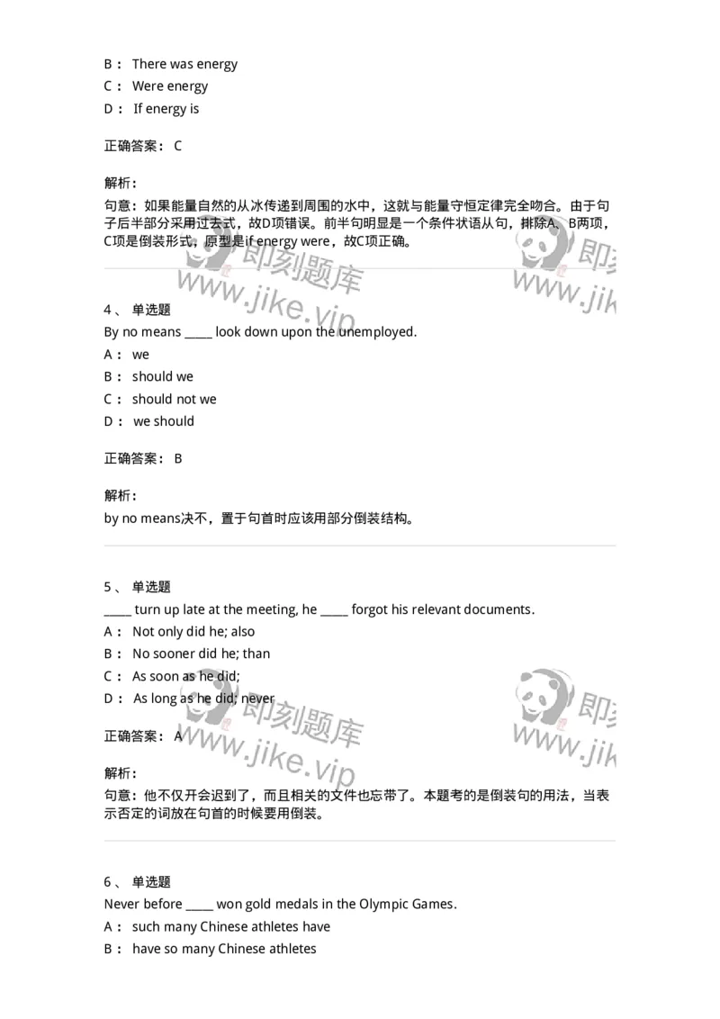 340105-倒装句-174316_军队文职(1)_01.军队文职真题-专业课_（全）版本一（历年真题+章节练习+模拟题）_英语言文学(军队文职)_章节练习_题目+解析