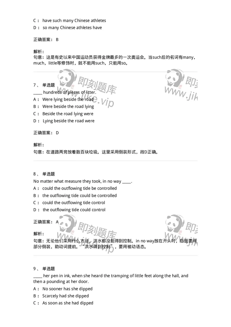 340105-倒装句-174316_军队文职(1)_01.军队文职真题-专业课_（全）版本一（历年真题+章节练习+模拟题）_英语言文学(军队文职)_章节练习_题目+解析