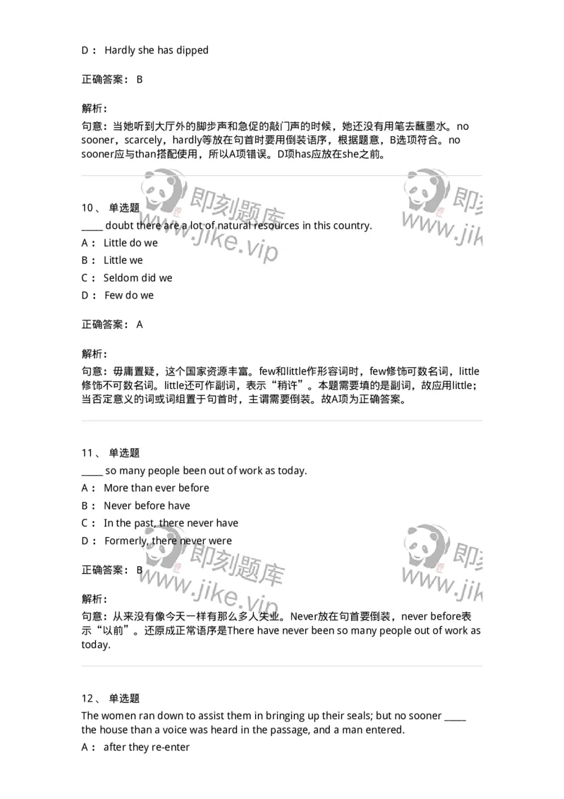 340105-倒装句-174316_军队文职(1)_01.军队文职真题-专业课_（全）版本一（历年真题+章节练习+模拟题）_英语言文学(军队文职)_章节练习_题目+解析