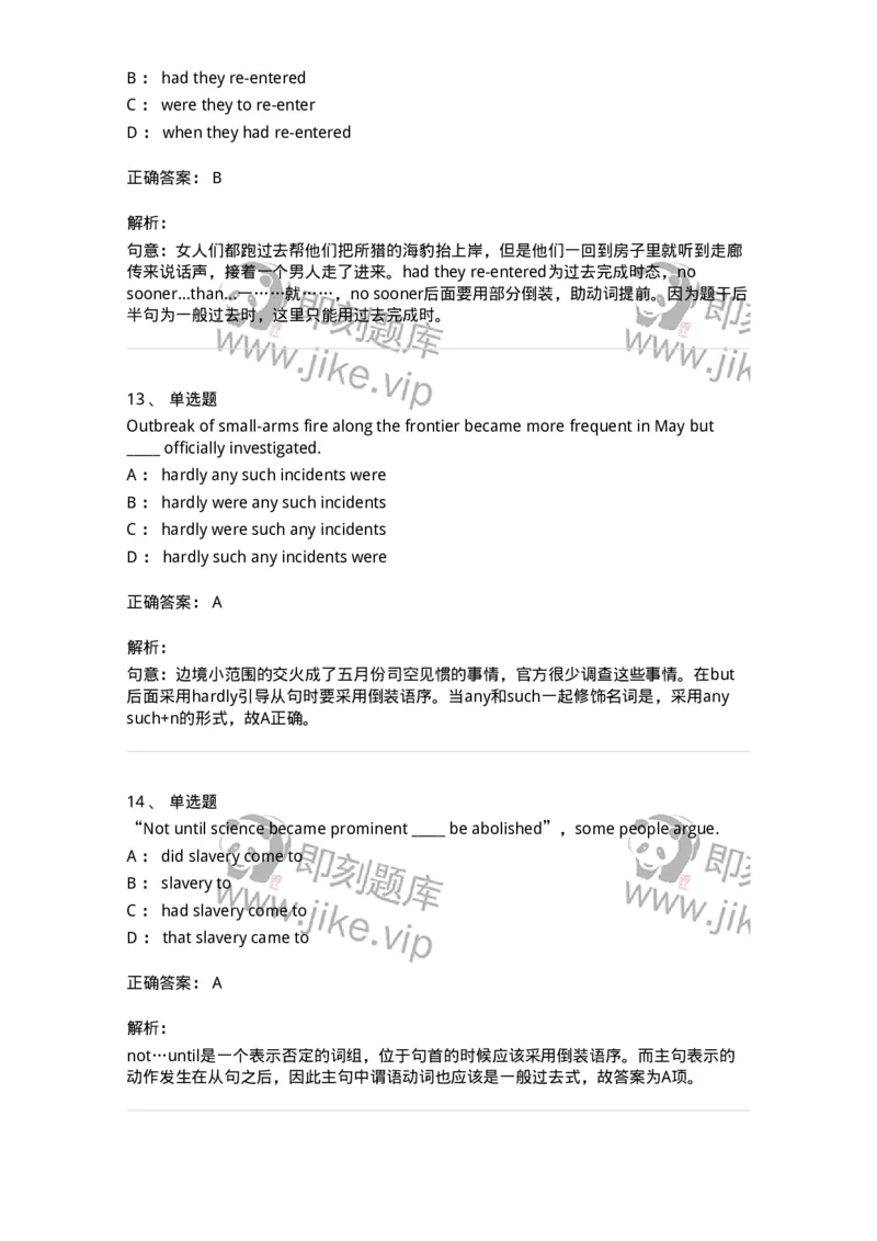 340105-倒装句-174316_军队文职(1)_01.军队文职真题-专业课_（全）版本一（历年真题+章节练习+模拟题）_英语言文学(军队文职)_章节练习_题目+解析