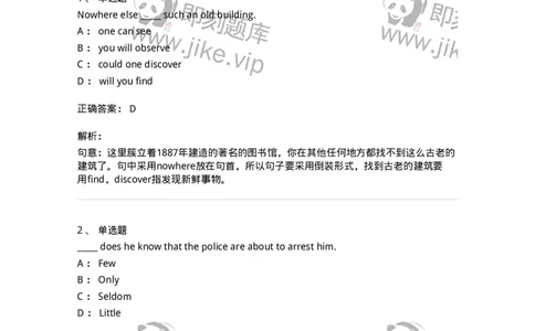 340105-倒装句-174316_军队文职(1)_01.军队文职真题-专业课_（全）版本一（历年真题+章节练习+模拟题）_英语言文学(军队文职)_章节练习_题目+解析