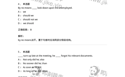 340105-倒装句-174316_军队文职(1)_01.军队文职真题-专业课_（全）版本一（历年真题+章节练习+模拟题）_英语言文学(军队文职)_章节练习_题目+解析