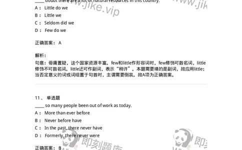 340105-倒装句-174316_军队文职(1)_01.军队文职真题-专业课_（全）版本一（历年真题+章节练习+模拟题）_英语言文学(军队文职)_章节练习_题目+解析