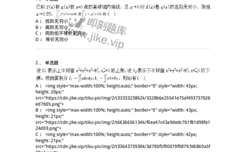 0-军队文职人员招聘《数学3》预测试题一-325695_军队文职(1)_01.军队文职真题-专业课_（全）版本一（历年真题+章节练习+模拟题）_数学3(军队文职)_预测模拟_纯题目